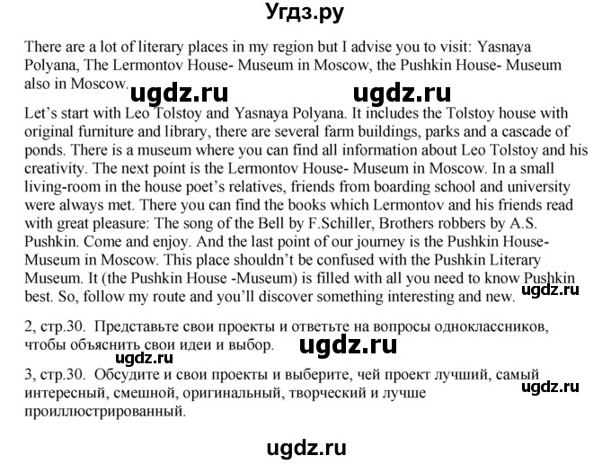 ГДЗ (Решебник) по английскому языку 9 класс В.П. Кузовлев / unit 1 / lesson 9 / 1(продолжение 2)