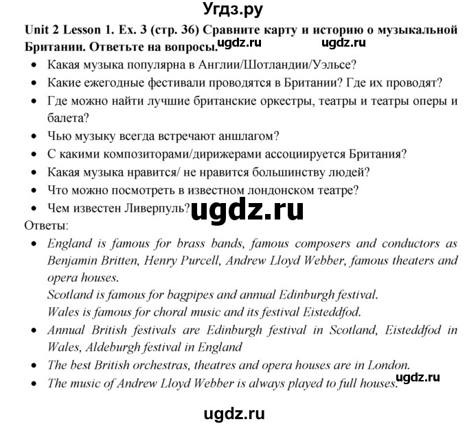 ГДЗ (Решебник) по английскому языку 9 класс В.П. Кузовлев / unit 2 / lesson 1 / 3