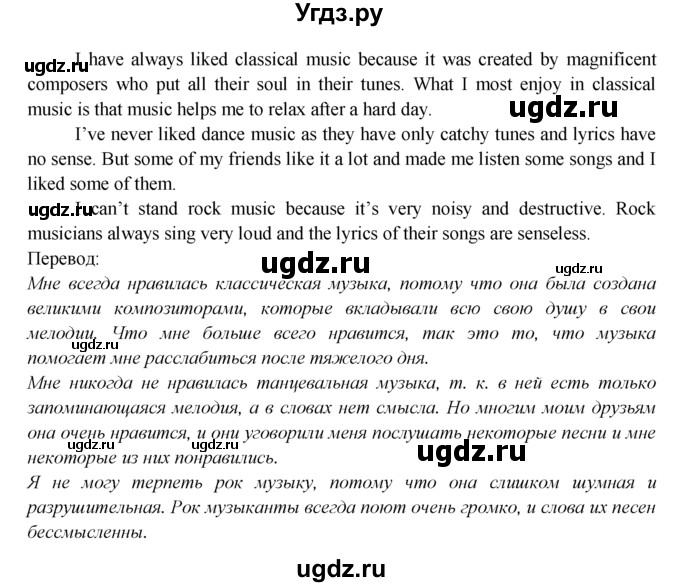 ГДЗ (Решебник) по английскому языку 9 класс В.П. Кузовлев / unit 2 / lesson 3 / 1(продолжение 3)