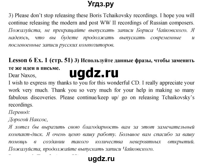 ГДЗ (Решебник) по английскому языку 9 класс В.П. Кузовлев / unit 2 / lesson 6 / 1(продолжение 2)