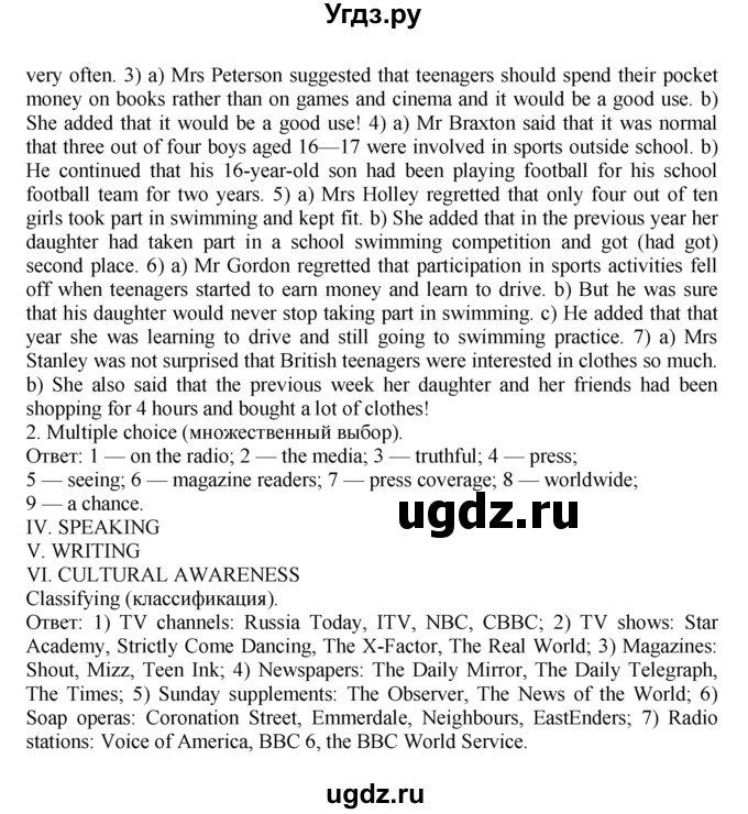 ГДЗ (Решебник) по английскому языку 9 класс В.П. Кузовлев / unit 3 / lesson 11 / 1(продолжение 4)