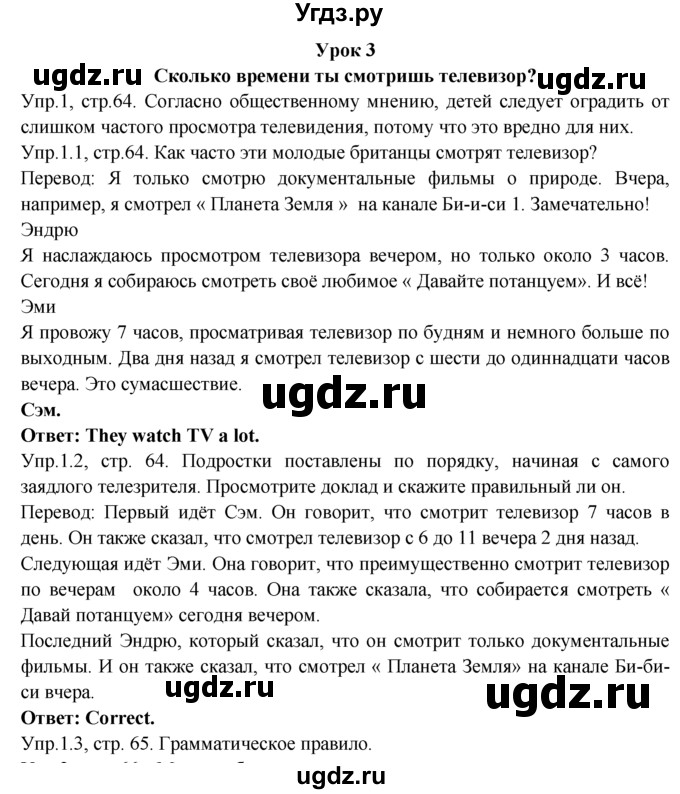 ГДЗ (Решебник) по английскому языку 9 класс В.П. Кузовлев / unit 3 / lesson 3 / 1