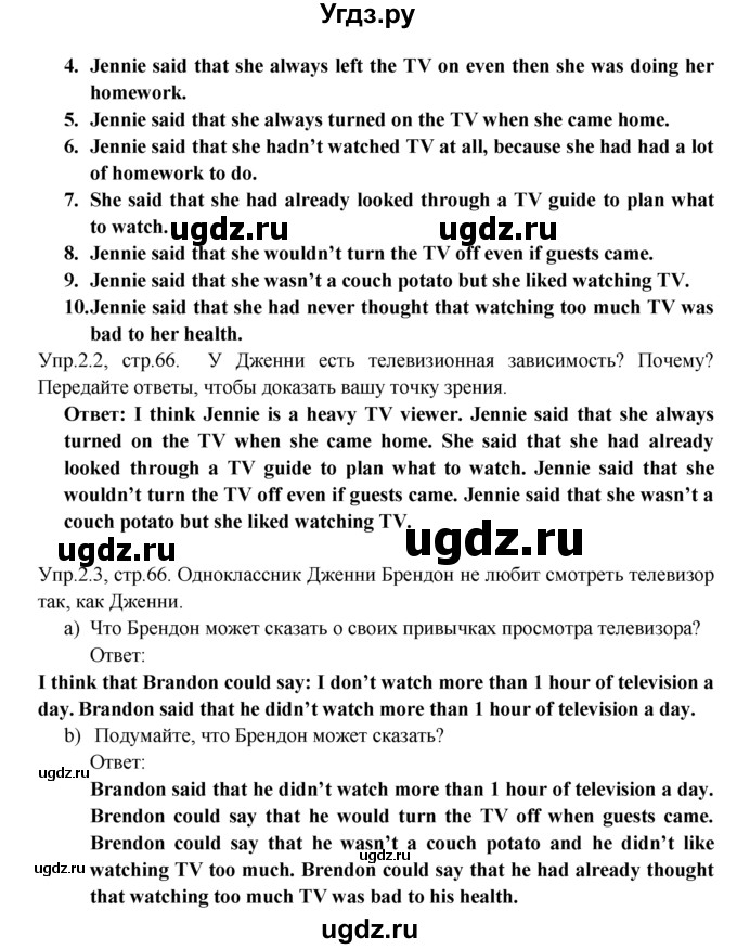 ГДЗ (Решебник) по английскому языку 9 класс В.П. Кузовлев / unit 3 / lesson 3 / 2(продолжение 2)