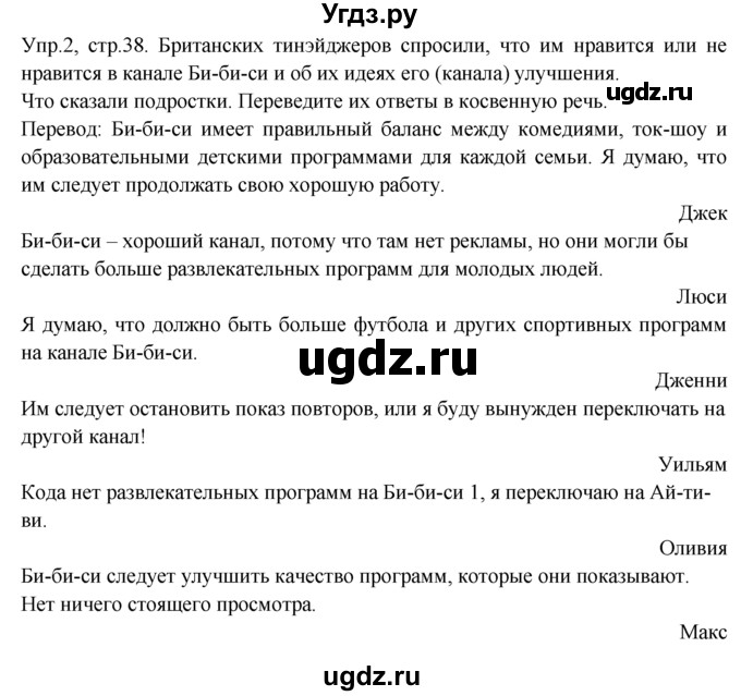 ГДЗ (Решебник) по английскому языку 9 класс В.П. Кузовлев / unit 3 / lesson 4 / 2