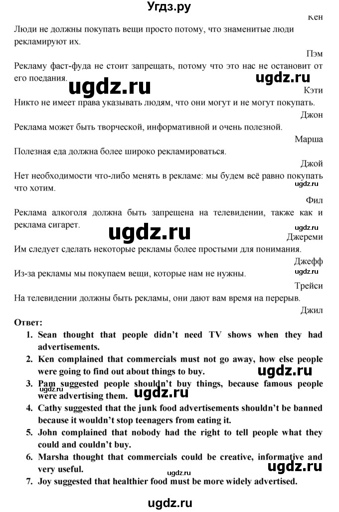ГДЗ (Решебник) по английскому языку 9 класс В.П. Кузовлев / unit 3 / lesson 4 / 3(продолжение 2)