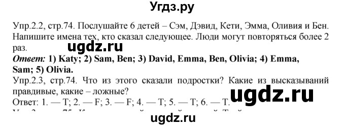ГДЗ (Решебник) по английскому языку 9 класс В.П. Кузовлев / unit 3 / lesson 6 / 2(продолжение 2)