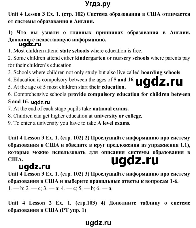 ГДЗ (Решебник) по английскому языку 9 класс В.П. Кузовлев / unit 4 / lesson 3 / 1