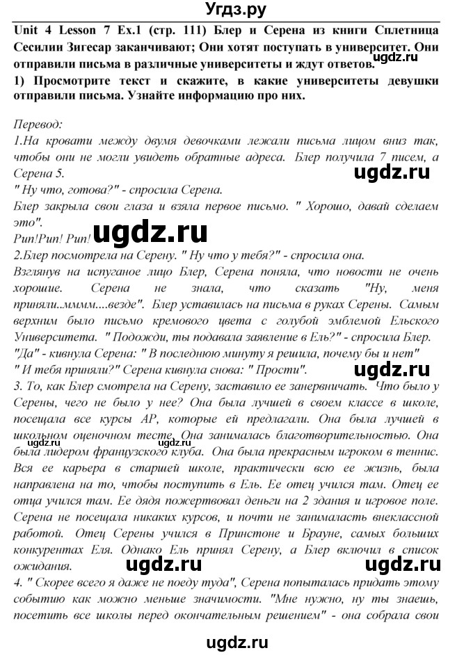 ГДЗ (Решебник) по английскому языку 9 класс В.П. Кузовлев / unit 4 / lesson 7 / 1