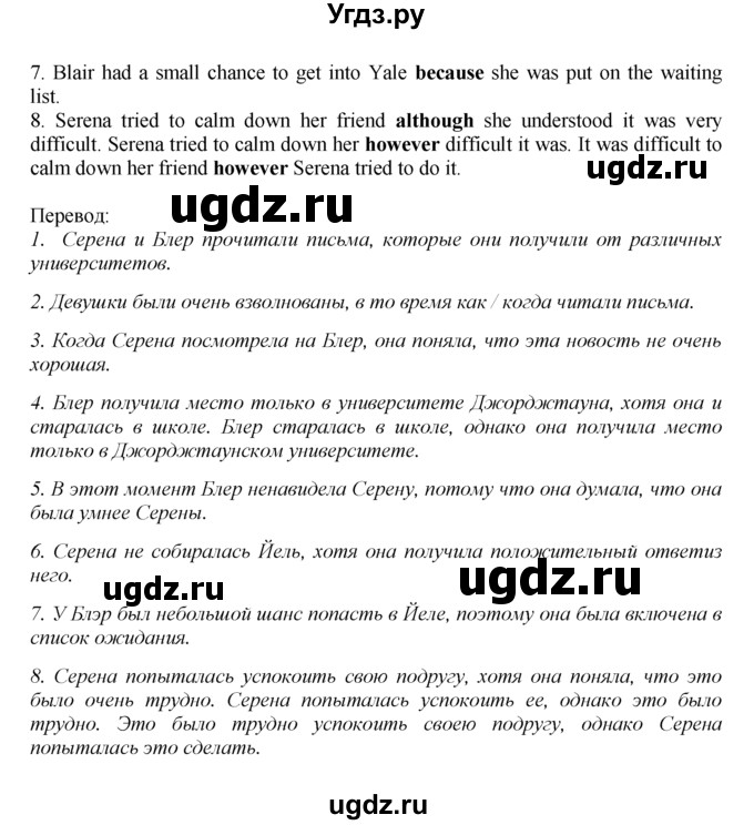 ГДЗ (Решебник) по английскому языку 9 класс В.П. Кузовлев / unit 4 / lesson 7 / 3(продолжение 2)