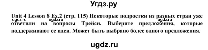 ГДЗ (Решебник) по английскому языку 9 класс В.П. Кузовлев / unit 4 / lesson 8 / 2