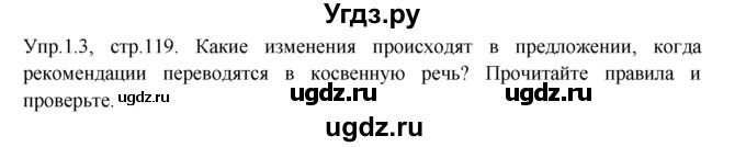 ГДЗ (Решебник) по английскому языку 9 класс В.П. Кузовлев / unit 5 / lesson 2 / 1(продолжение 2)