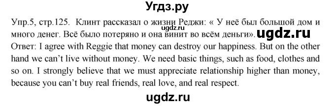 ГДЗ (Решебник) по английскому языку 9 класс В.П. Кузовлев / unit 5 / lesson 4 / 5