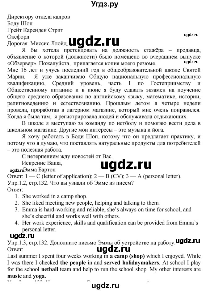 ГДЗ (Решебник) по английскому языку 9 класс В.П. Кузовлев / unit 5 / lesson 7 / 1(продолжение 3)