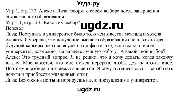 ГДЗ (Решебник) по английскому языку 9 класс В.П. Кузовлев / unit 5 / lesson 8 / 1