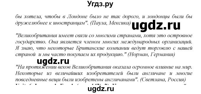 ГДЗ (Решебник) по английскому языку 9 класс В.П. Кузовлев / unit 6 / lesson 1 / 2(продолжение 3)