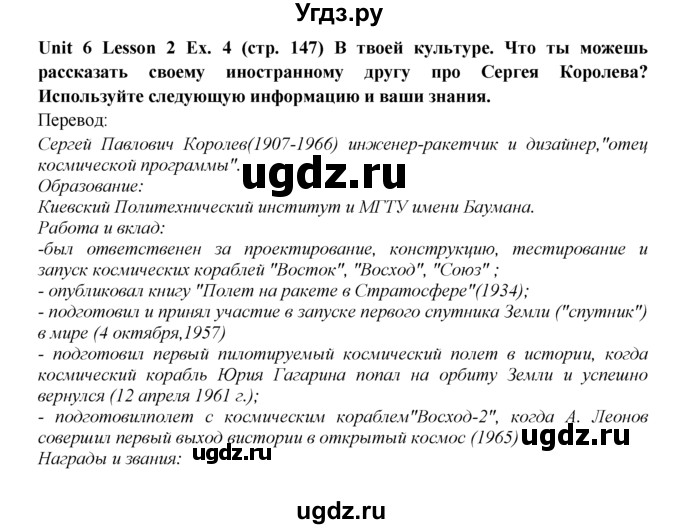 ГДЗ (Решебник) по английскому языку 9 класс В.П. Кузовлев / unit 6 / lesson 2 / 4