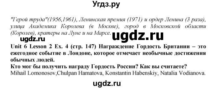 ГДЗ (Решебник) по английскому языку 9 класс В.П. Кузовлев / unit 6 / lesson 2 / 4(продолжение 2)