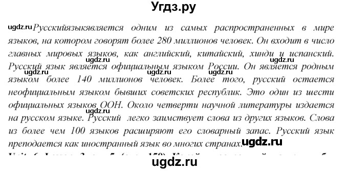 ГДЗ (Решебник) по английскому языку 9 класс В.П. Кузовлев / unit 6 / lesson 3 / 4(продолжение 2)