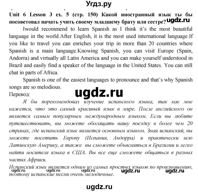 ГДЗ (Решебник) по английскому языку 9 класс В.П. Кузовлев / unit 6 / lesson 3 / 5