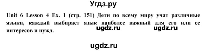 ГДЗ (Решебник) по английскому языку 9 класс В.П. Кузовлев / unit 6 / lesson 4 / 1