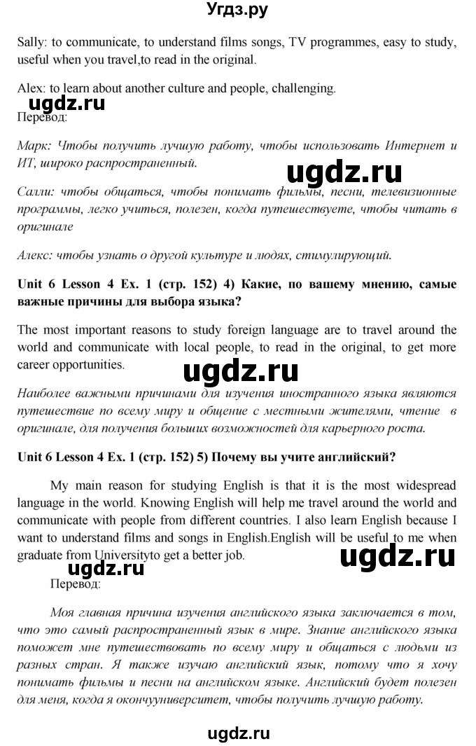 ГДЗ (Решебник) по английскому языку 9 класс В.П. Кузовлев / unit 6 / lesson 4 / 1(продолжение 3)