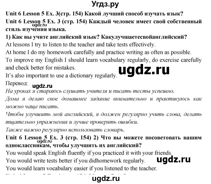 ГДЗ (Решебник) по английскому языку 9 класс В.П. Кузовлев / unit 6 / lesson 5 / 3