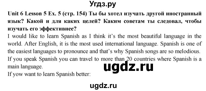 ГДЗ (Решебник) по английскому языку 9 класс В.П. Кузовлев / unit 6 / lesson 5 / 5