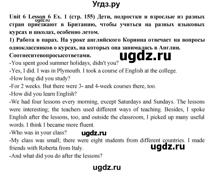 ГДЗ (Решебник) по английскому языку 9 класс В.П. Кузовлев / unit 6 / lesson 6 / 1