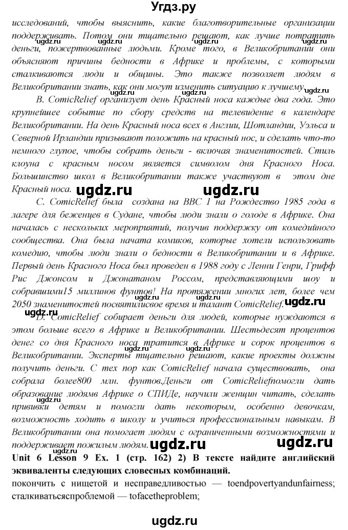 ГДЗ (Решебник) по английскому языку 9 класс В.П. Кузовлев / unit 6 / lesson 9 / 1(продолжение 2)