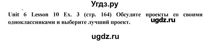 ГДЗ (Решебник) по английскому языку 9 класс В.П. Кузовлев / unit 6 / lesson 10 / 3