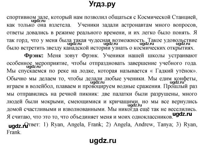 ГДЗ (Решебник) по английскому языку 9 класс В.П. Кузовлев / unit 7 / lesson 1 / 2(продолжение 3)