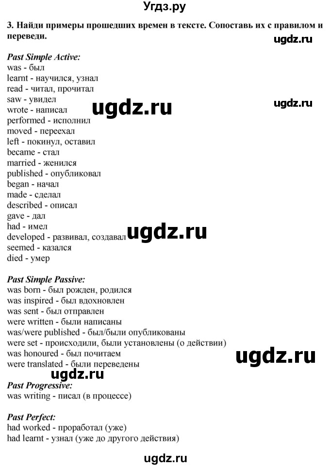 ГДЗ (Решебник 2019) по английскому языку 9 класс В.П. Кузовлев / unit 1 / lesson 2 / 1(продолжение 3)
