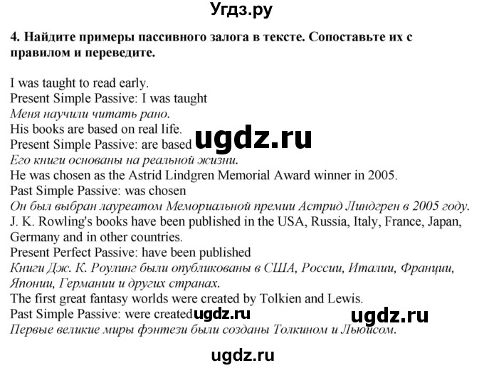 ГДЗ (Решебник 2019) по английскому языку 9 класс В.П. Кузовлев / unit 1 / lesson 3 / 1(продолжение 3)