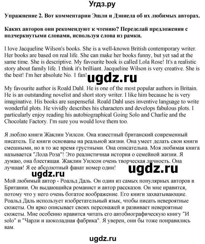 ГДЗ (Решебник 2019) по английскому языку 9 класс В.П. Кузовлев / unit 1 / lesson 3 / 2
