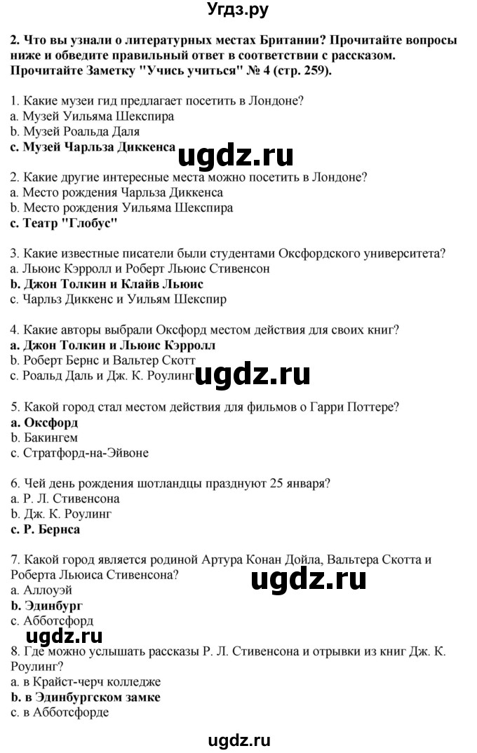 ГДЗ (Решебник 2019) по английскому языку 9 класс В.П. Кузовлев / unit 1 / lesson 4 / 1(продолжение 2)