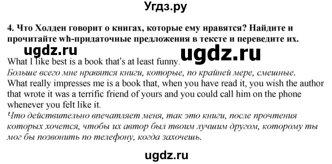 ГДЗ (Решебник 2019) по английскому языку 9 класс В.П. Кузовлев / unit 1 / lesson 5 / 2(продолжение 3)