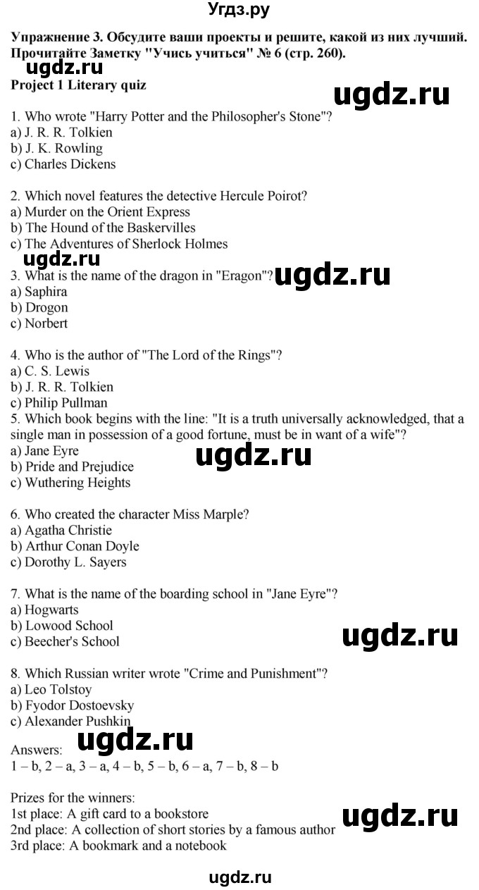 ГДЗ (Решебник 2019) по английскому языку 9 класс В.П. Кузовлев / unit 1 / lesson 8 / 3