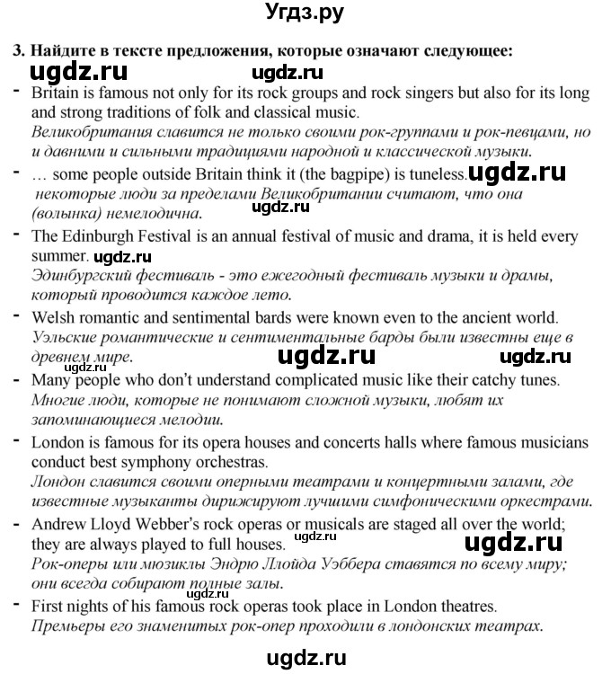 ГДЗ (Решебник 2019) по английскому языку 9 класс В.П. Кузовлев / unit 2 / lesson 1 / 1(продолжение 4)