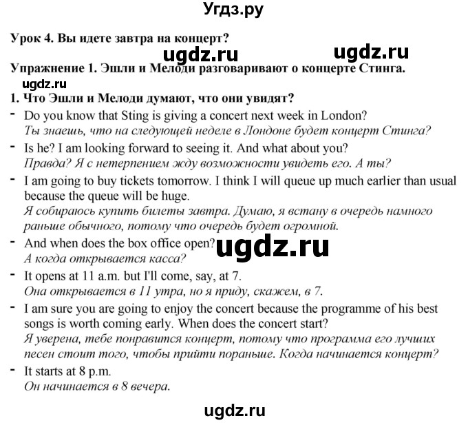 ГДЗ (Решебник 2019) по английскому языку 9 класс В.П. Кузовлев / unit 2 / lesson 4 / 1