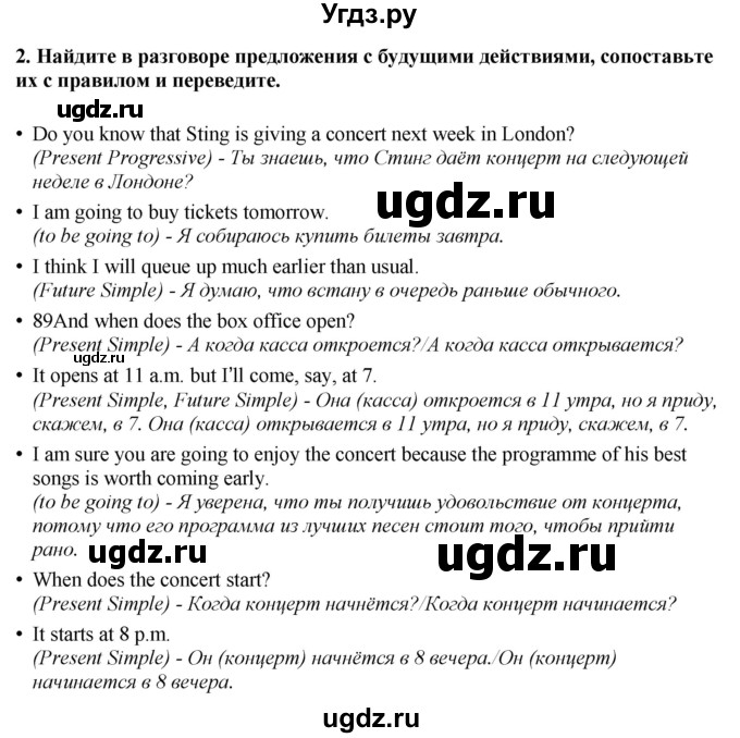 ГДЗ (Решебник 2019) по английскому языку 9 класс В.П. Кузовлев / unit 2 / lesson 4 / 1(продолжение 2)