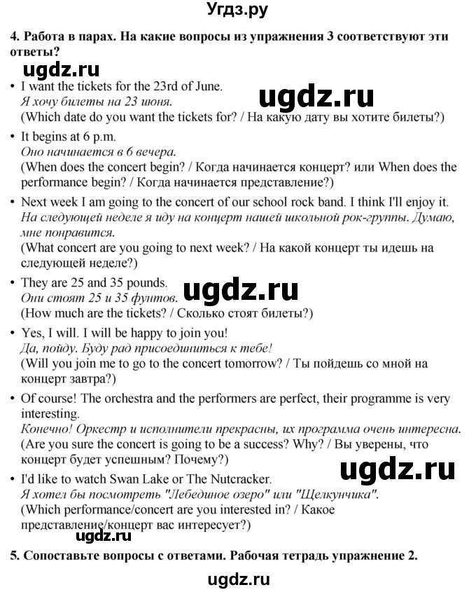 ГДЗ (Решебник 2019) по английскому языку 9 класс В.П. Кузовлев / unit 2 / lesson 4 / 1(продолжение 4)