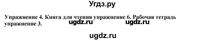 ГДЗ (Решебник 2019) по английскому языку 9 класс В.П. Кузовлев / unit 2 / lesson 4 / 4