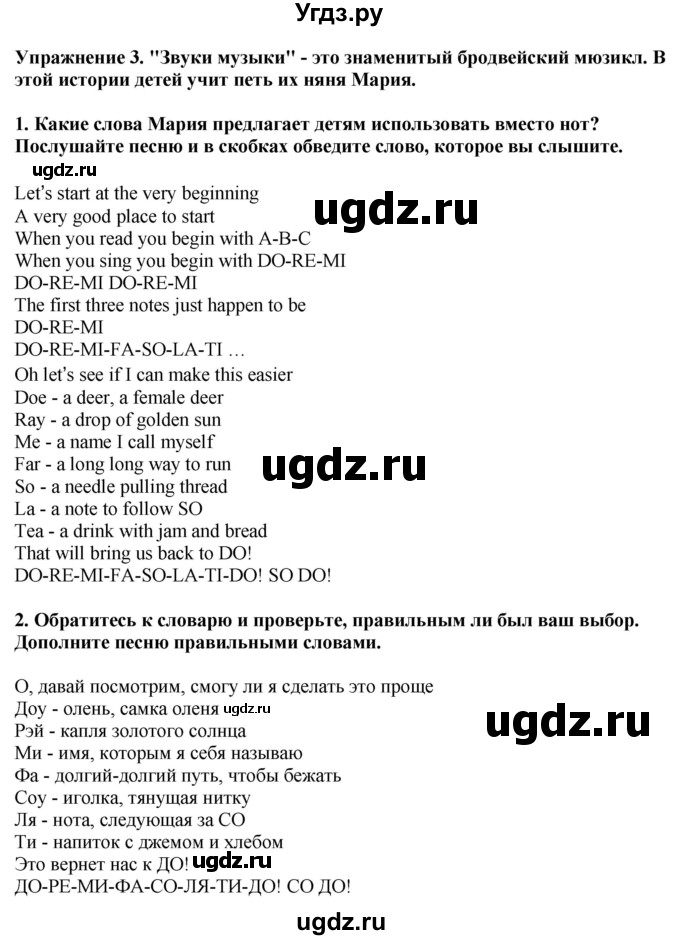 ГДЗ (Решебник 2019) по английскому языку 9 класс В.П. Кузовлев / unit 2 / lesson 5 / 3