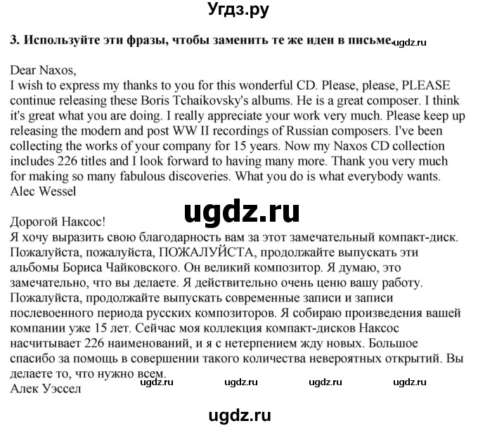 ГДЗ (Решебник 2019) по английскому языку 9 класс В.П. Кузовлев / unit 2 / lesson 6 / 1(продолжение 3)