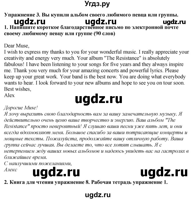 ГДЗ (Решебник 2019) по английскому языку 9 класс В.П. Кузовлев / unit 2 / lesson 6 / 3