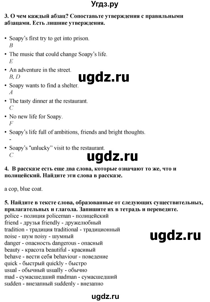 ГДЗ (Решебник 2019) по английскому языку 9 класс В.П. Кузовлев / unit 2 / lesson 7 / 1(продолжение 2)