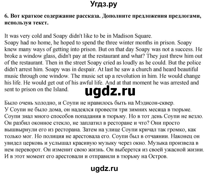 ГДЗ (Решебник 2019) по английскому языку 9 класс В.П. Кузовлев / unit 2 / lesson 7 / 1(продолжение 3)