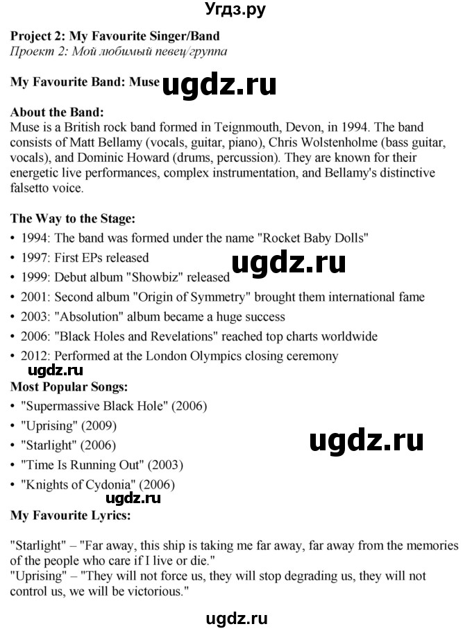 ГДЗ (Решебник 2019) по английскому языку 9 класс В.П. Кузовлев / unit 2 / lesson 8 / 3(продолжение 3)