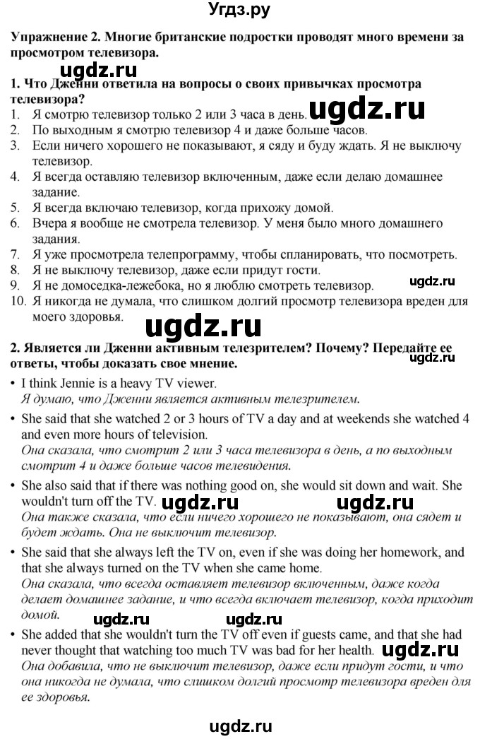 ГДЗ (Решебник 2019) по английскому языку 9 класс В.П. Кузовлев / unit 3 / lesson 3 / 2