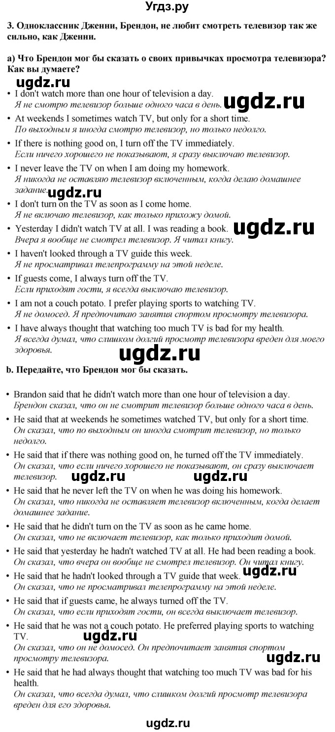 ГДЗ (Решебник 2019) по английскому языку 9 класс В.П. Кузовлев / unit 3 / lesson 3 / 2(продолжение 2)